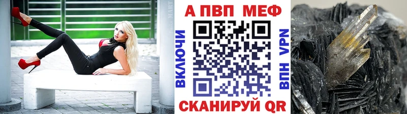Альфа ПВП VHQ Спасск-Дальний