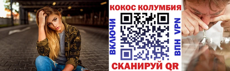 даркнет сайт  Спасск-Дальний  КОКАИН Columbia 