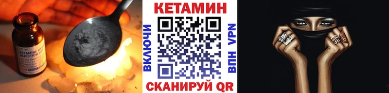 мега как зайти  Спасск-Дальний  КЕТАМИН VHQ  наркотики 